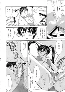 Page 150 of Meikyuu Gakuen