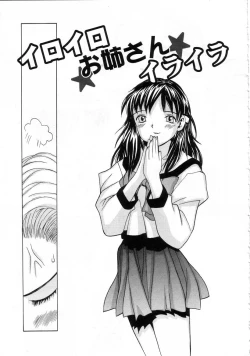 Page 155 of Meikyuu Gakuen