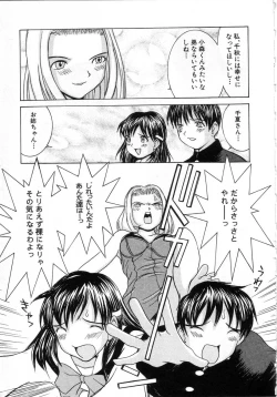 Page 161 of Meikyuu Gakuen