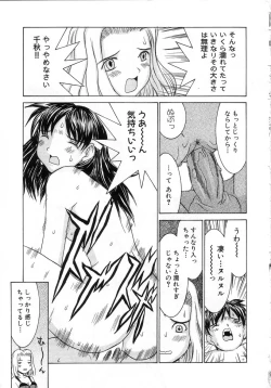 Page 167 of Meikyuu Gakuen