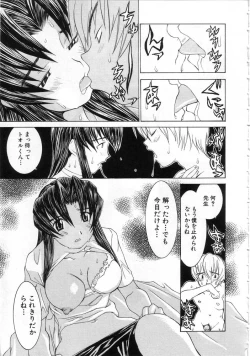 Page 19 of Meikyuu Gakuen