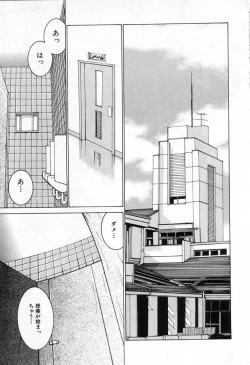 Page 23 of Meikyuu Gakuen