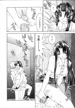 Page 26 of Meikyuu Gakuen