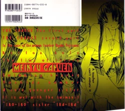 Page 2 of Meikyuu Gakuen