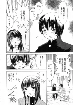 Page 46 of Meikyuu Gakuen