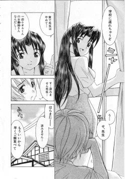 Page 8 of Meikyuu Gakuen