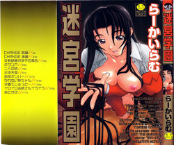 Download Meikyuu Gakuen