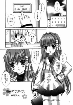 Page 4 of Clannad Paradise
