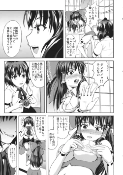 Page 6 of In Reimu - Hakurei Jinja Fukkou Keikaku
