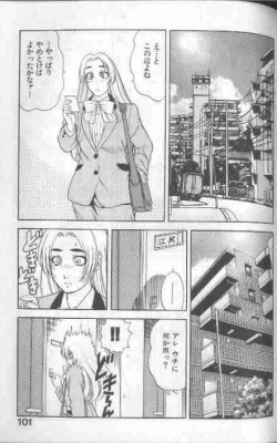 Page 101 of Cosplay de Fire!!