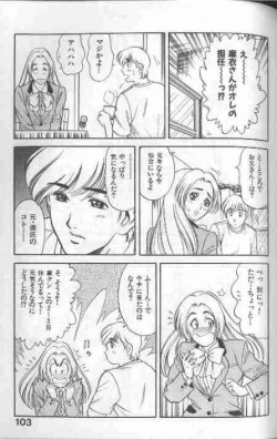 Page 103 of Cosplay de Fire!!