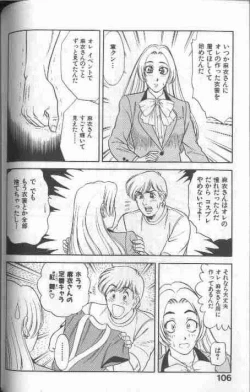 Page 106 of Cosplay de Fire!!