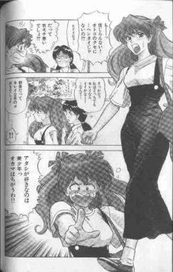 Page 122 of Cosplay de Fire!!