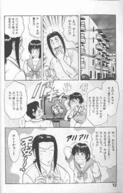 Page 12 of Cosplay de Fire!!