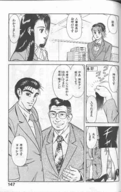 Page 146 of Cosplay de Fire!!