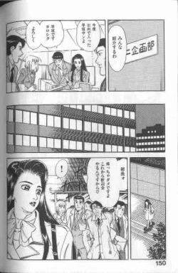 Page 149 of Cosplay de Fire!!