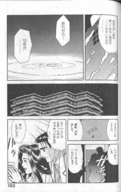 Page 152 of Cosplay de Fire!!