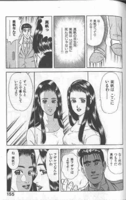 Page 154 of Cosplay de Fire!!