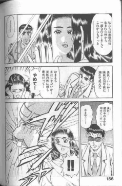 Page 155 of Cosplay de Fire!!