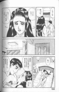 Page 159 of Cosplay de Fire!!