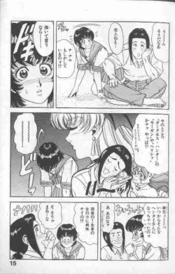 Page 15 of Cosplay de Fire!!