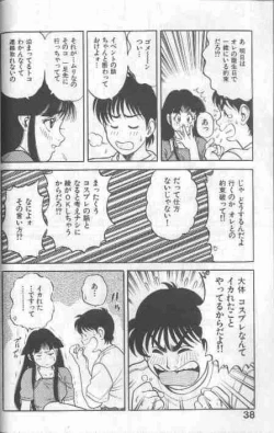 Page 38 of Cosplay de Fire!!