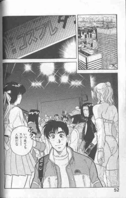 Page 52 of Cosplay de Fire!!