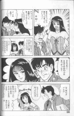 Page 56 of Cosplay de Fire!!