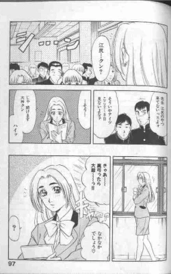 Page 97 of Cosplay de Fire!!