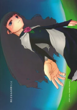 Page 1 of Motazaru Mono ga Motsu Koto