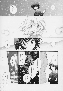 Page 117 of Shishunki no Kodou