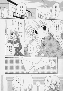 Page 120 of Shishunki no Kodou