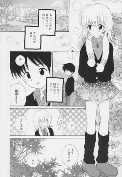 Page 122 of Shishunki no Kodou