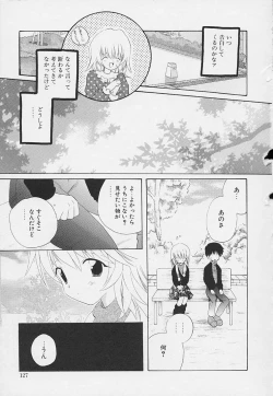 Page 123 of Shishunki no Kodou