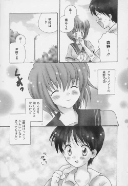 Page 137 of Shishunki no Kodou