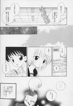 Page 141 of Shishunki no Kodou