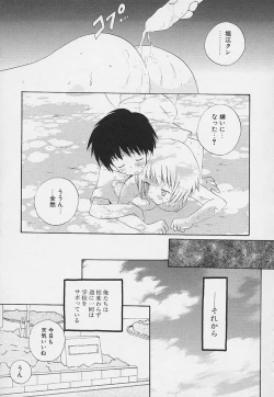 Page 153 of Shishunki no Kodou