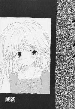 Page 155 of Shishunki no Kodou