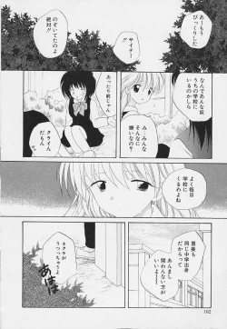 Page 158 of Shishunki no Kodou