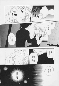 Page 162 of Shishunki no Kodou