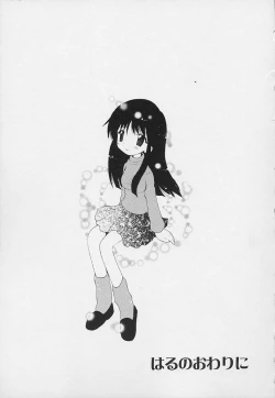 Page 171 of Shishunki no Kodou