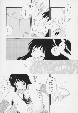 Page 181 of Shishunki no Kodou