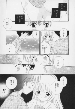 Page 193 of Shishunki no Kodou