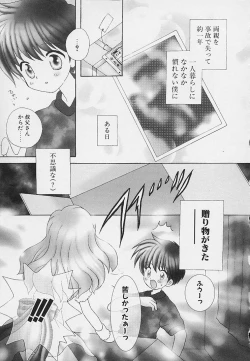 Page 19 of Shishunki no Kodou