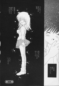 Page 204 of Shishunki no Kodou