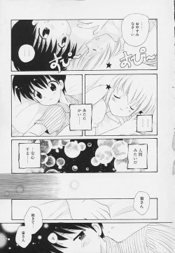 Page 27 of Shishunki no Kodou