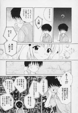 Page 37 of Shishunki no Kodou