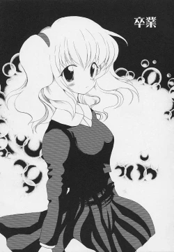 Page 55 of Shishunki no Kodou