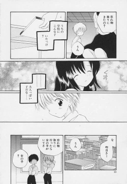 Page 6 of Shishunki no Kodou