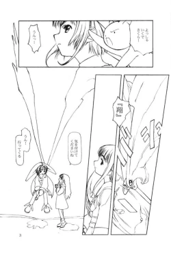 Page 2 of Moteru Mono Motazaru Mono